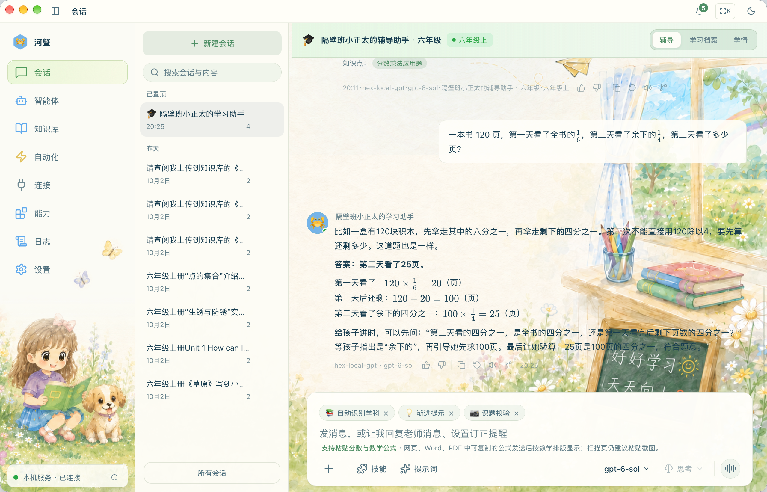 文字讲题示例：120 页读书应用题的答案、分步计算与家长讲法
