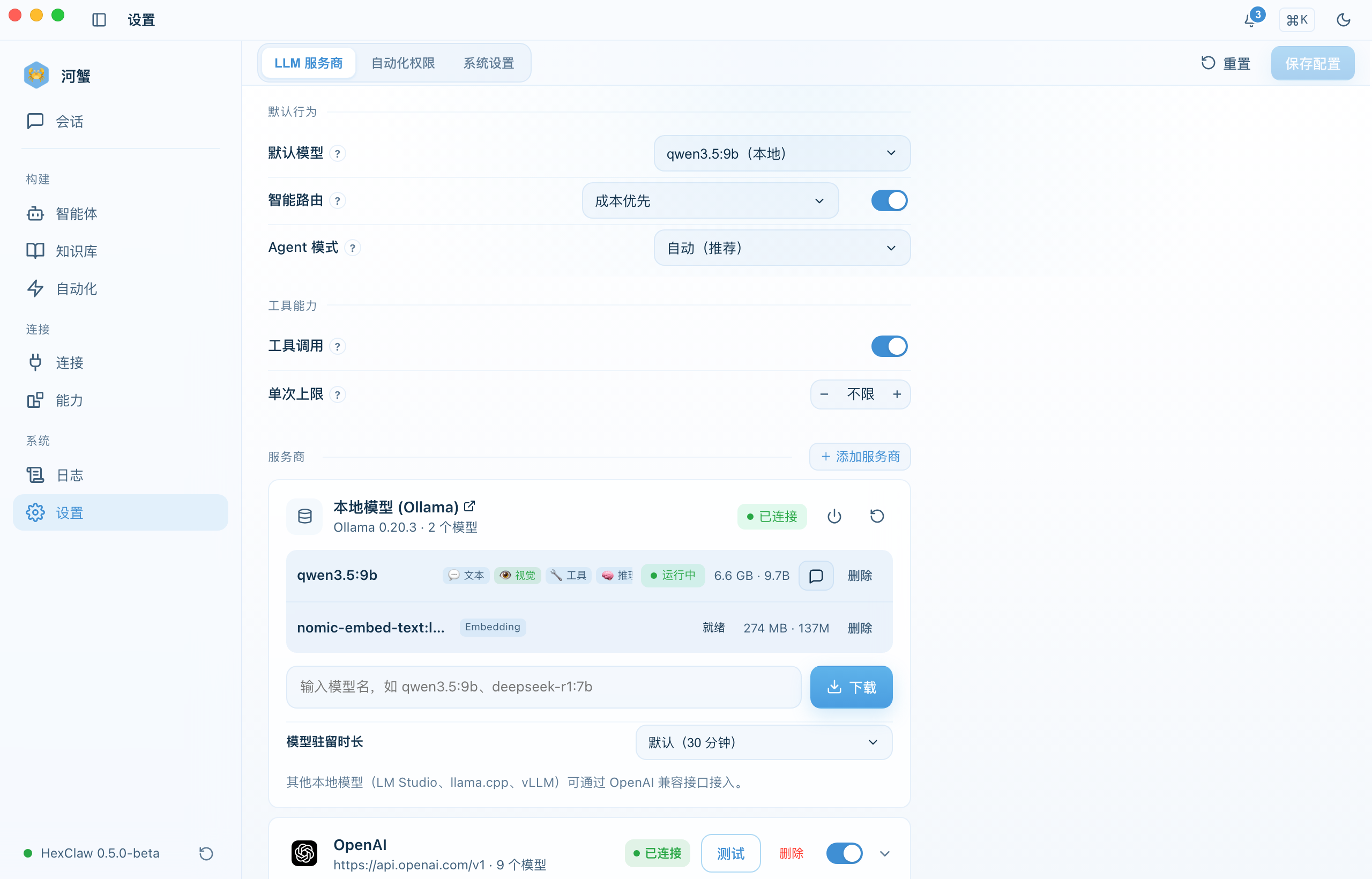 Model provider settings page